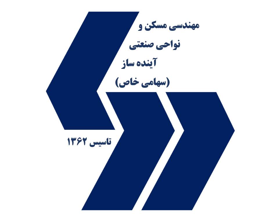 شرکت مهندسی مسکن و نواحی صنعتی آینده ساز